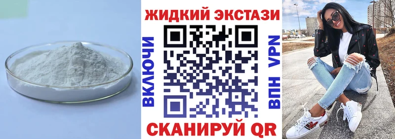 Бутират GHB Бердск