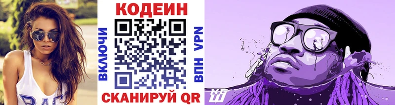 Кодеин напиток Lean (лин)  Бердск 