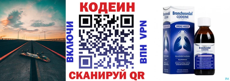 Кодеиновый сироп Lean напиток Lean (лин) Бердск