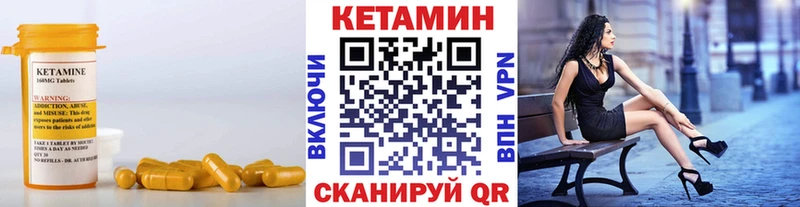 наркошоп  Бердск  Кетамин ketamine 