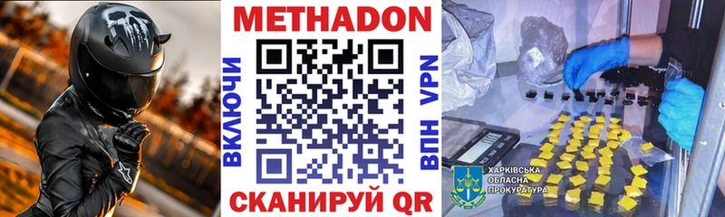 Метадон VHQ  Бердск 